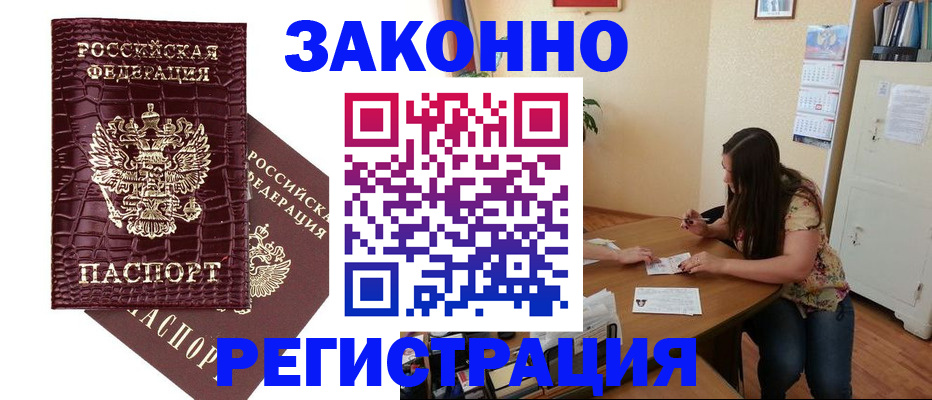 миграционный учет в Чебаркуле