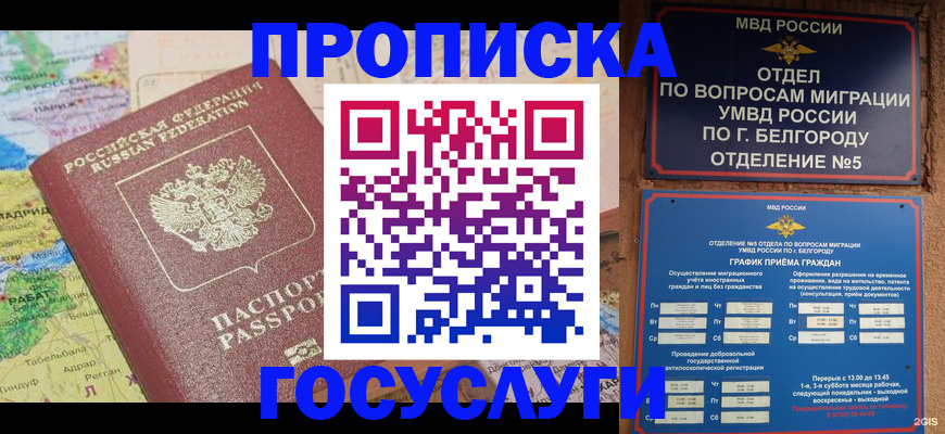 прописка регистрация в Чебаркуле