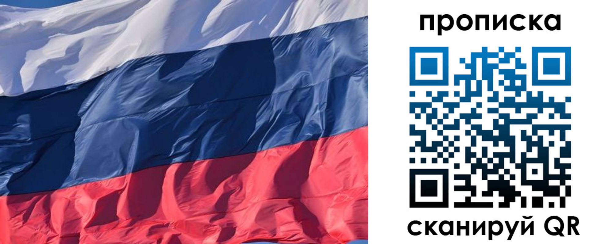 прописка штамп в Чебаркуле