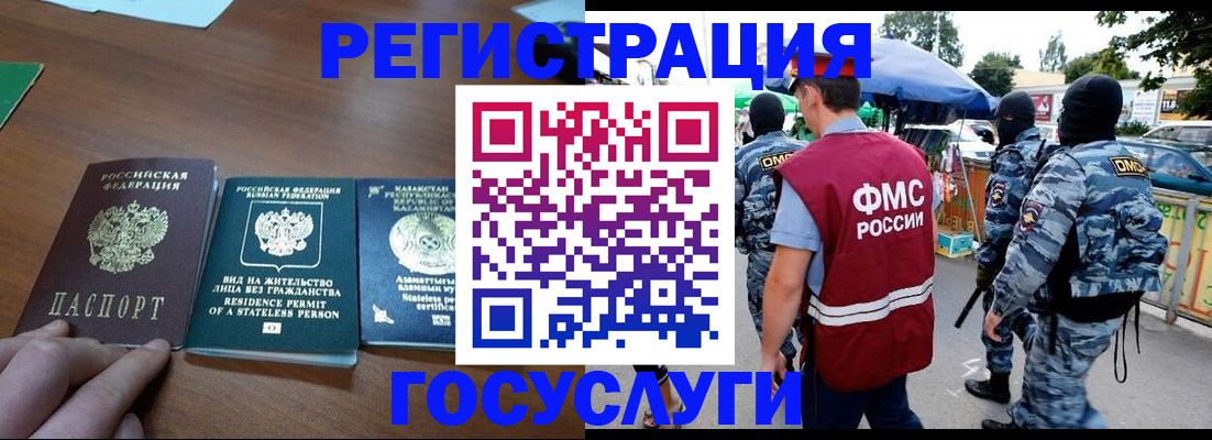 временная регистрация 2025 в Чебаркуле