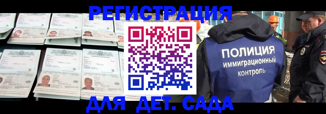 прописка паспорт в Чебаркуле