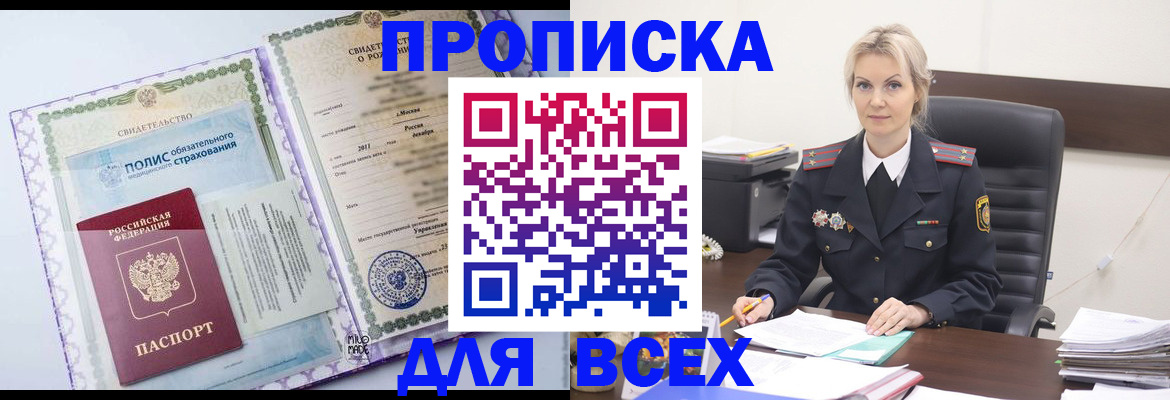 временная регистрация в квартире в Чебаркуле