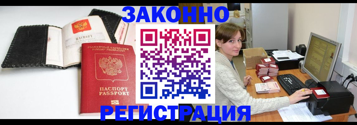 временная регистрация для школы в Чебаркуле