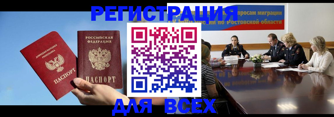 миграционный учет в Чебаркуле
