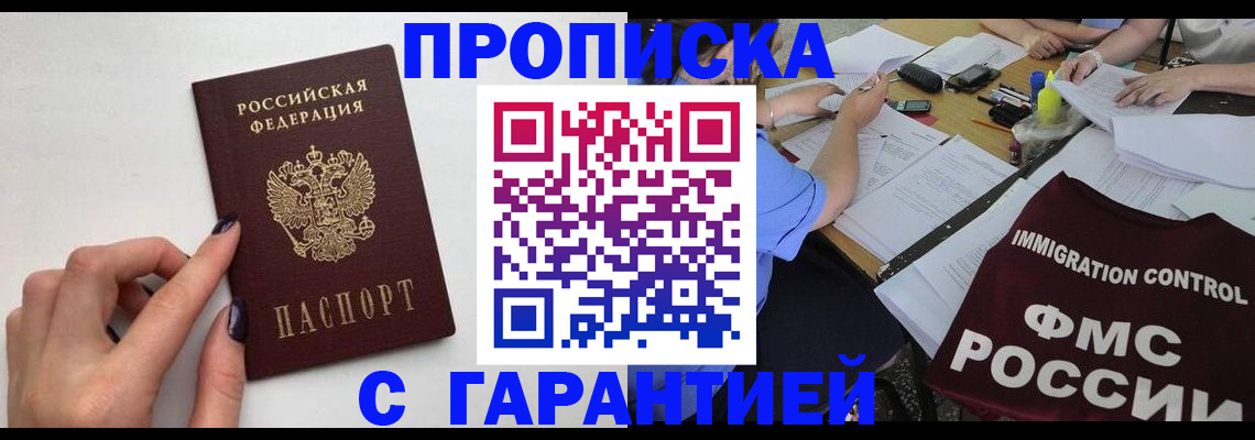 временная регистрация в квартире в Чебаркуле