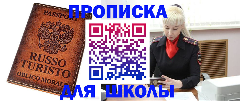 временная регистрация законно в Чебаркуле