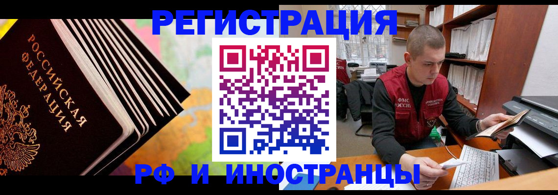 регистрация в Чебаркуле