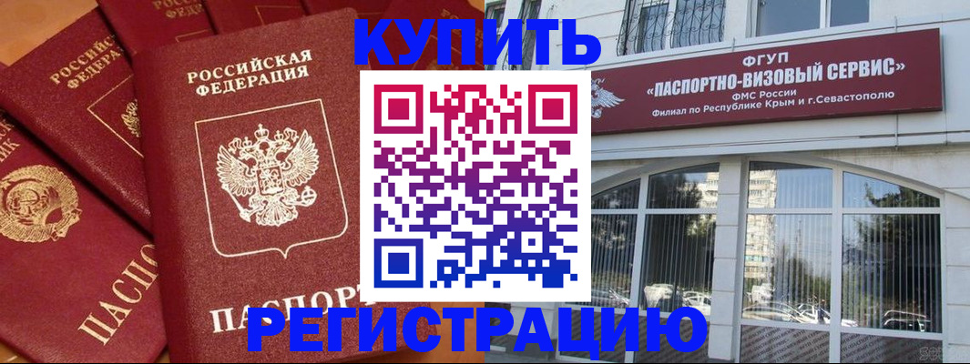 временная регистрация в квартире в Чебаркуле
