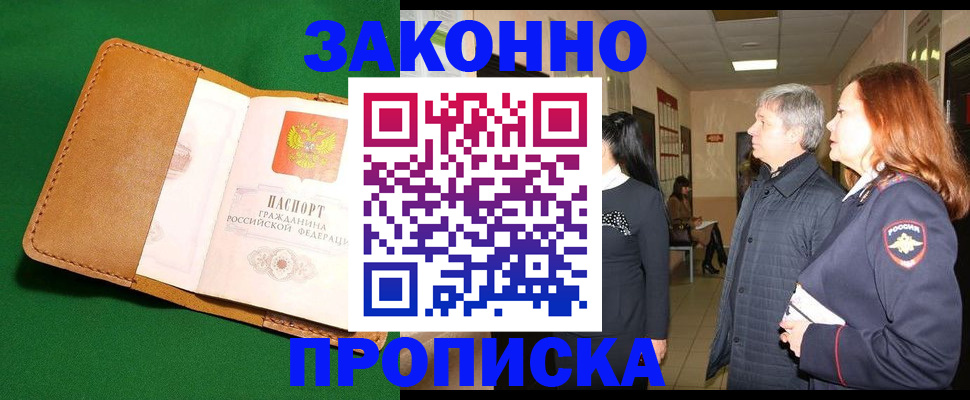 временная регистрация гарантия в Чебаркуле