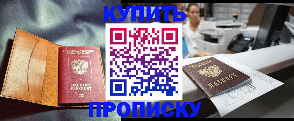 временная регистрация для школы в Чебаркуле