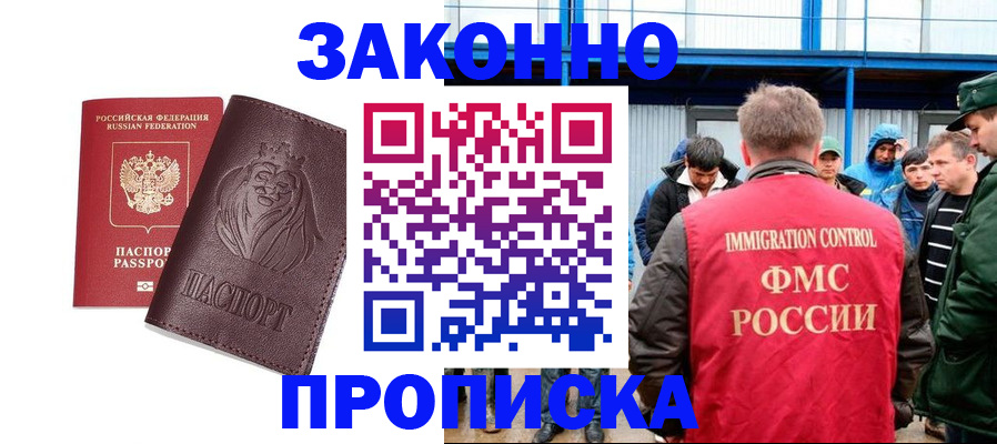 пропишу в квартире в Чебаркуле