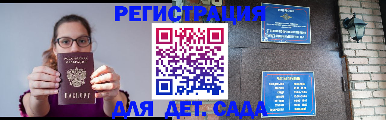 купить прописку в Чебаркуле