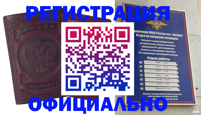 временная регистрация в квартире в Чебаркуле